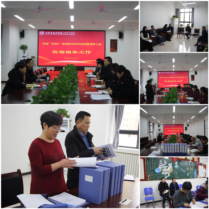 1609989228368575.jpeg 雁塔二中高中部.jpg