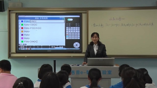 1543290145964657.jpeg 马翠 函数的叠加_20181127113253.JPG