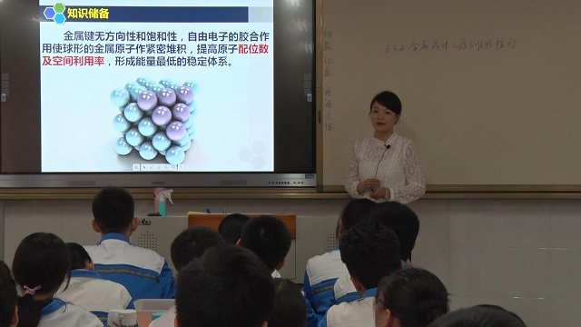 1543290210790096.jpeg 曾文静 晶体结构与性质_20181127113318.JPG