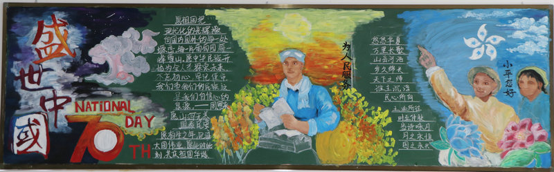 1568973038417128.jpeg 高一5班.jpg