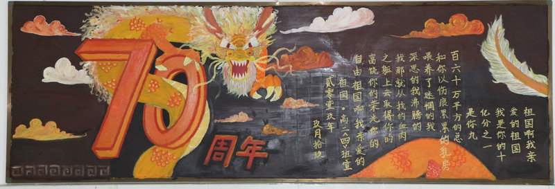 1568973105375085.jpeg 高二4班1.jpg