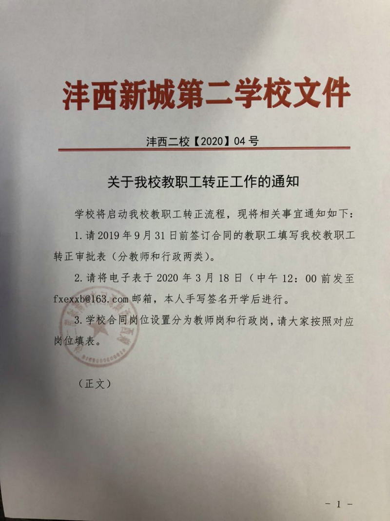 1589249292865262.jpeg 转正文件 (1).jpg