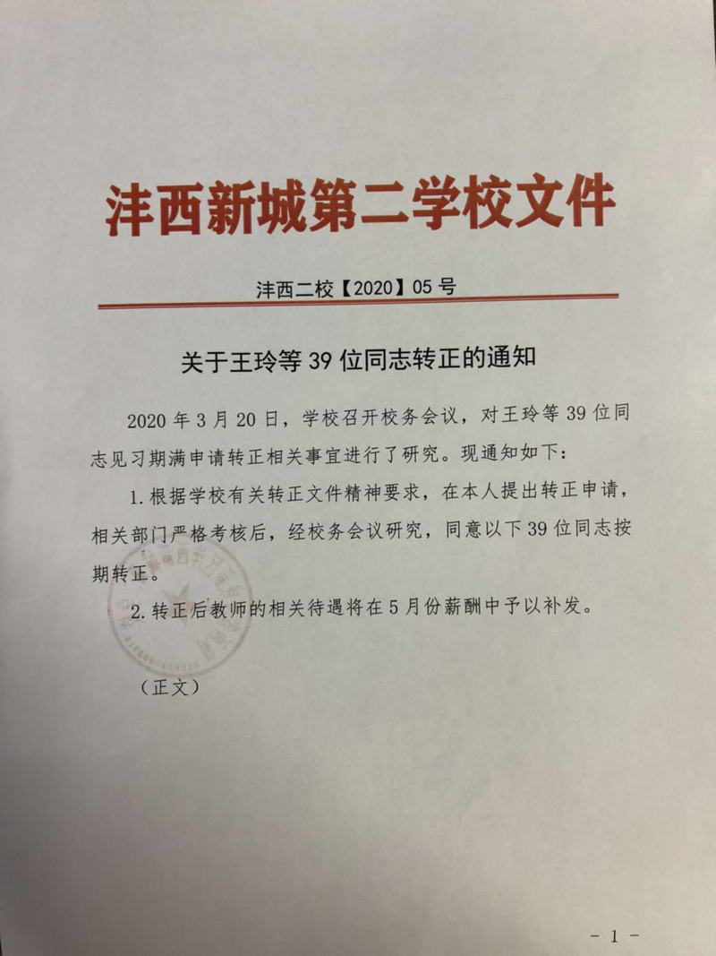 1589249314516605.jpeg 转正文件 (2).jpg