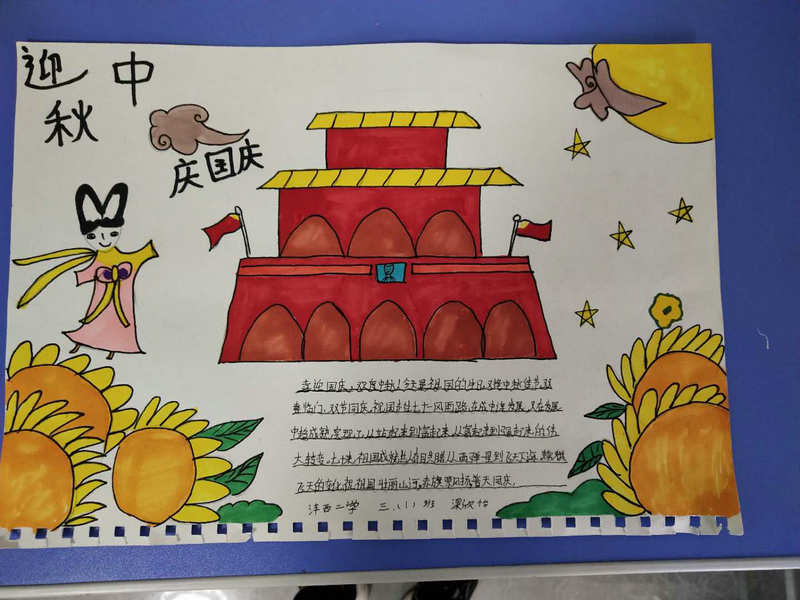 三年级一班 梁欣怡.jpg