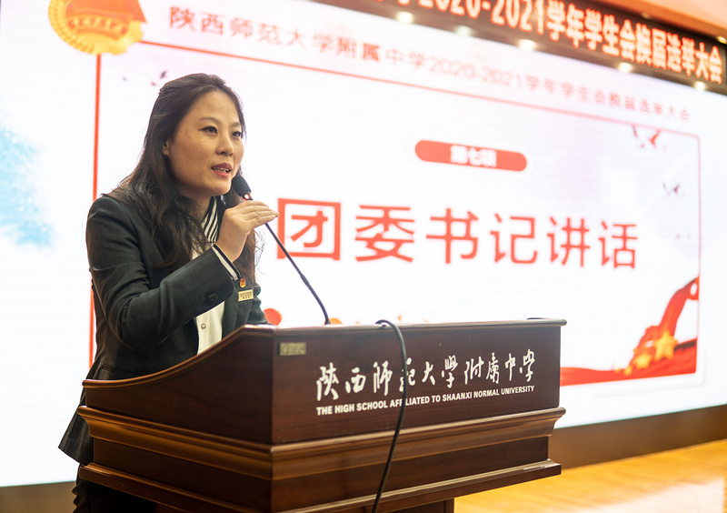 1608811856437261.jpeg 团委书记讲话.jpg