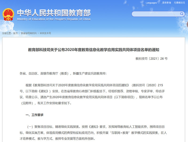 1613699453702414.jpeg 微信图片_20210219094403.jpg