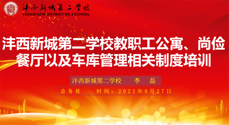 1630463305261301.png 李主任PPT封面.png