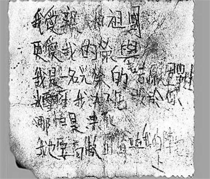 1635122104710562.jpeg “冰雕连”战士宋阿毛手写卡片.jpg