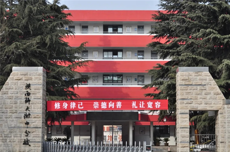 1638525776239269.jpeg 师大附中分校.jpg