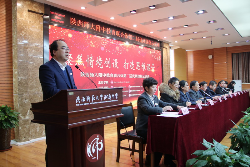 1638621842347017.jpeg 校长冯军致开幕辞.JPG