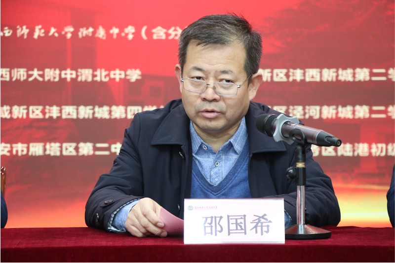 1638621920511891.jpeg 陕西省教科院邵国希副院长讲话.JPG