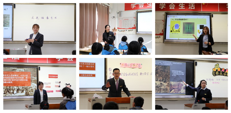 1638622531150219.jpeg 美术授课.jpg