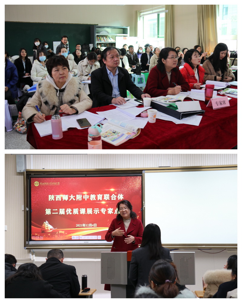 1638623150707922.jpeg 英语学科听课和点评.jpg