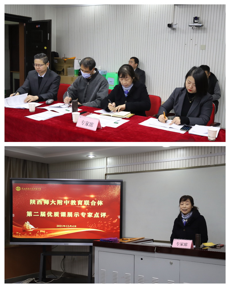 1638623167867151.jpeg 物理学科听课和点评.jpg