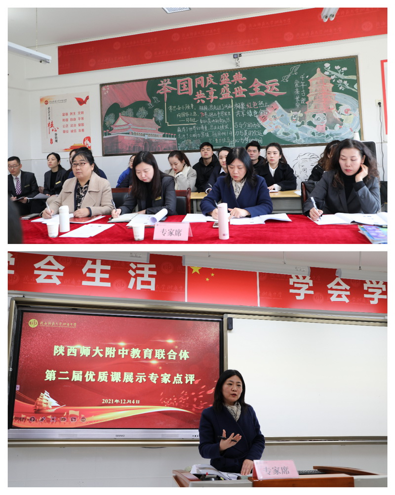 1638623205533626.jpeg 美术学科听课和点评.jpg