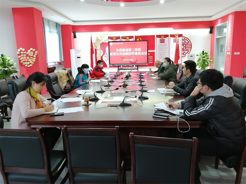 1639722839137908.jpeg 2 校务会.jpg