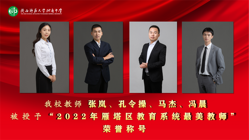1663151705245451.png 区最美教师.png