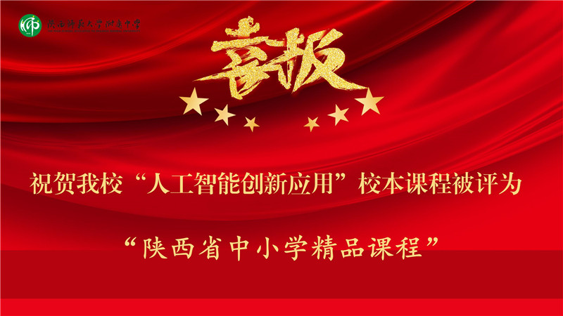 1664250298906539.jpeg 喜报2(大字大图)_01.jpg