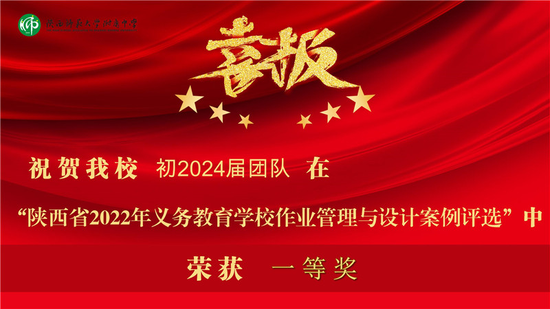 1667559448631997.jpeg 喜报2(大字大图)_01.jpg