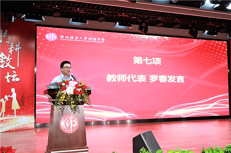 1694259603302615.jpeg 罗春发言.jpg