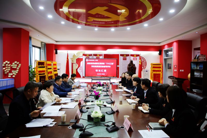 1701068369850906.jpeg 校长汇报.jpg