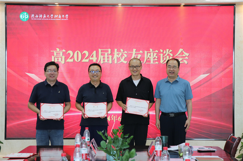 1718965117165871.jpeg 5.3 颁发校友会联络员聘书.jpg