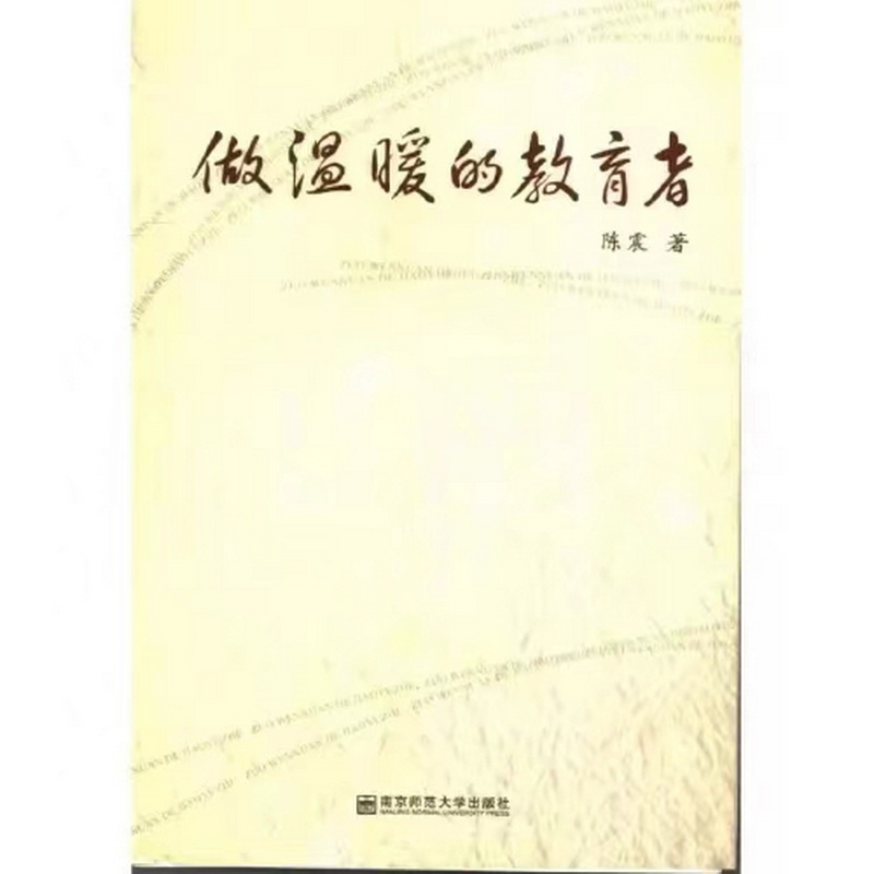 1720053777150876.jpeg 6.生物组-《做温暖的教育者》.jpg