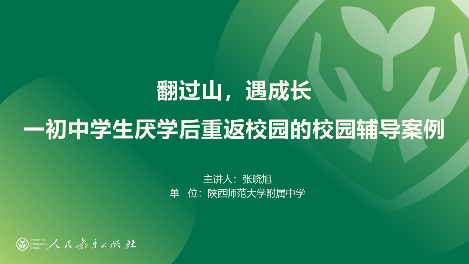 1733211927969223.jpeg 汇报主题.jpg