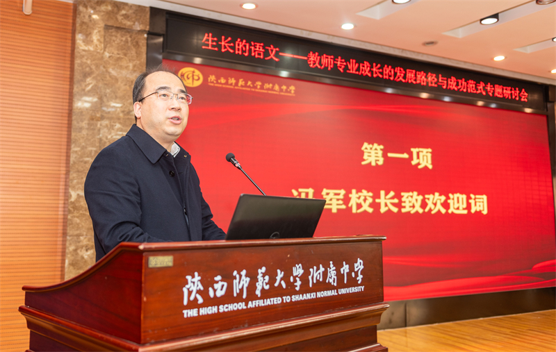 1733964207624274.jpeg 2 冯校致欢迎词.jpg