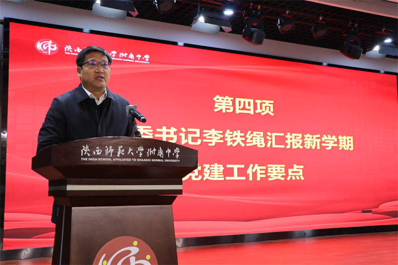 1739333492652415.jpeg 13 李书记汇报新学期党建工作亮点.JPG